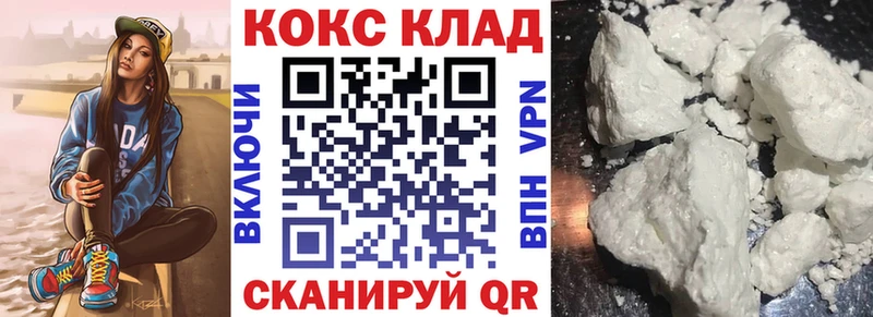 КОКАИН VHQ купить закладку Ильский