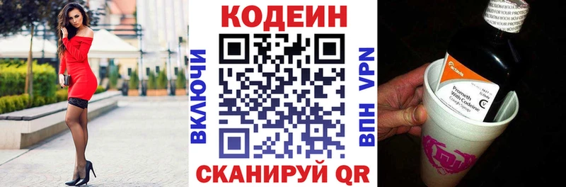 МЕГА онион Ильский Кодеин Purple Drank