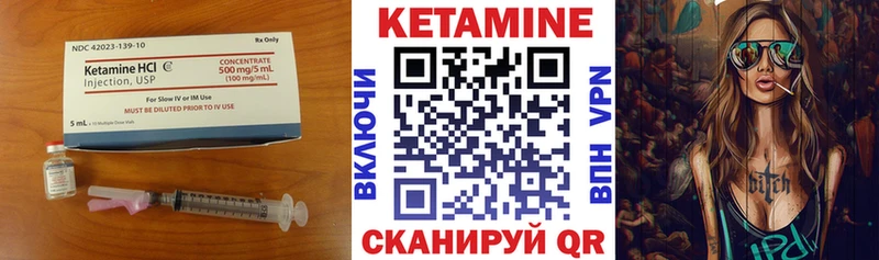 КЕТАМИН ketamine Ильский