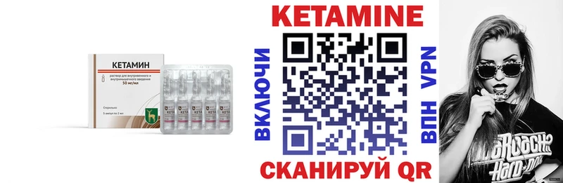 Кетамин ketamine  Ильский 